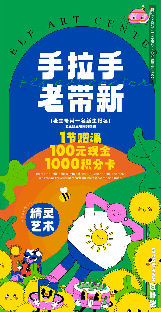 手拉手毛带斯儿童读物封面
