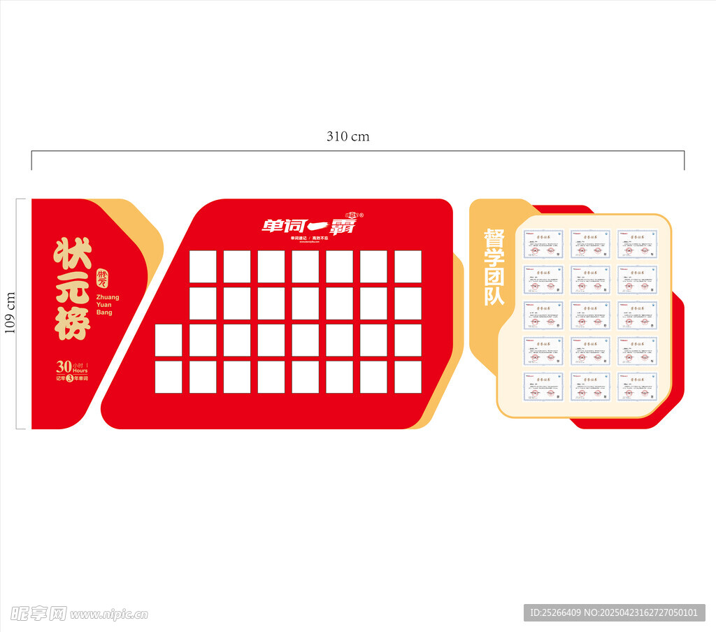 红色创意姓名贴模板设计