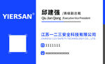企业名片