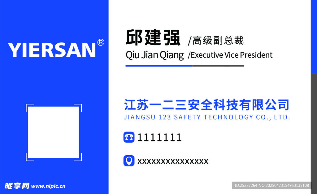 企业名片