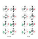茉莉花茶绿茶系列标签