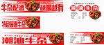 牛肉粒炒饭海报设计素材