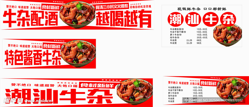 牛肉粒炒饭海报设计素材