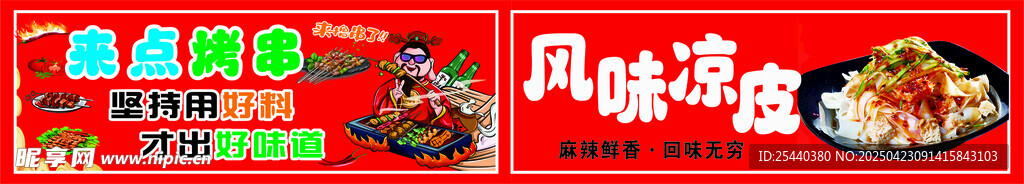 美味多样的特色风味小吃