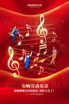五一欢乐音乐派对场景