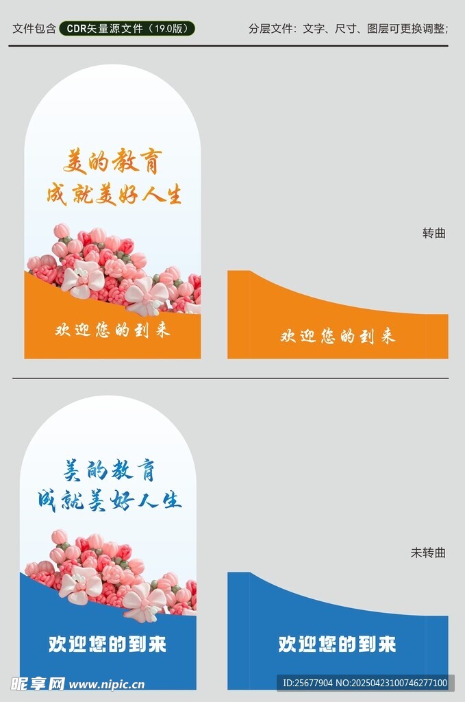 美好的教育成就美好人生