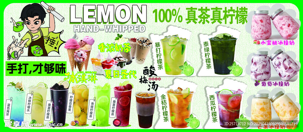 缤纷美味果汁饮品展示 鲜果茶