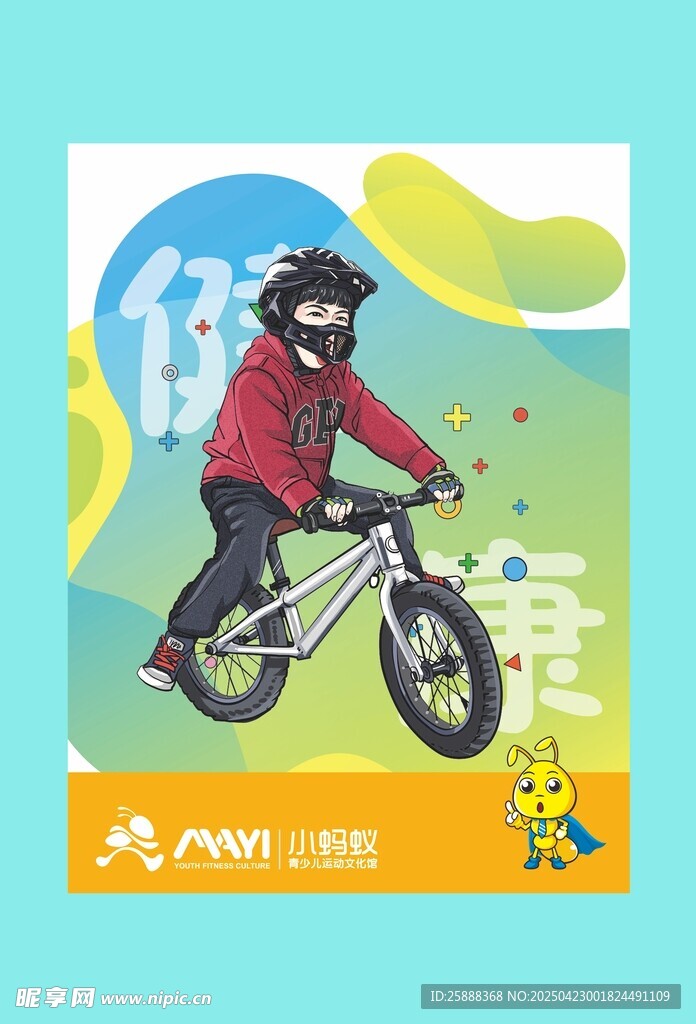 儿童骑行酷炫瞬间