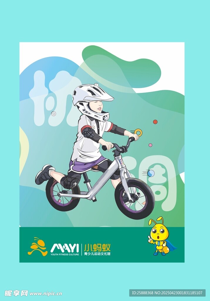 儿童骑平衡车欢乐瞬间