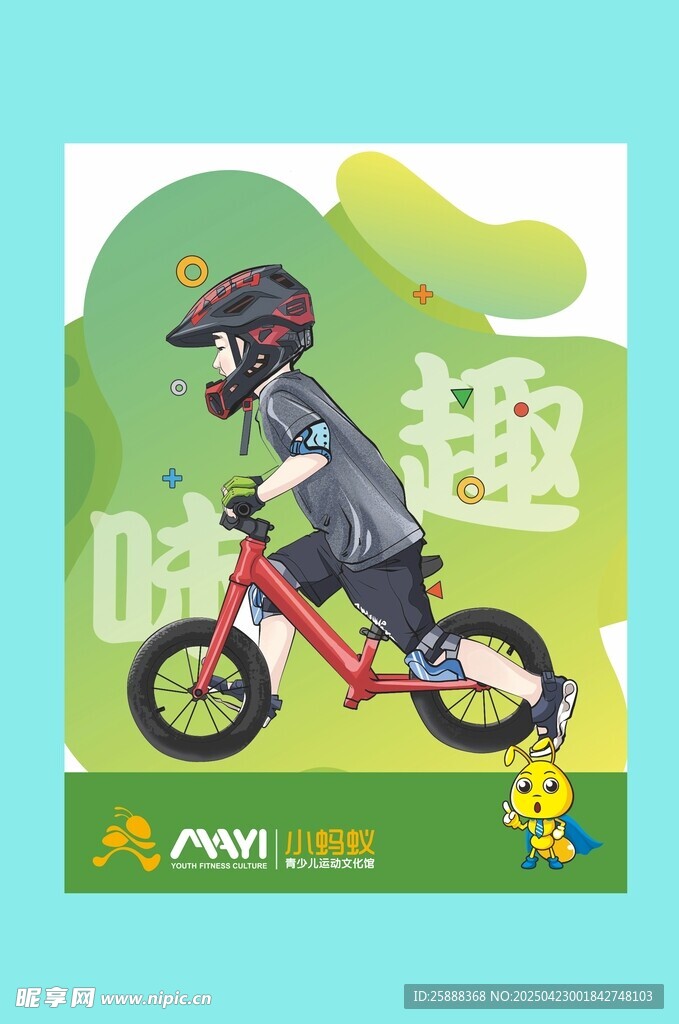 儿童骑行趣味瞬间
