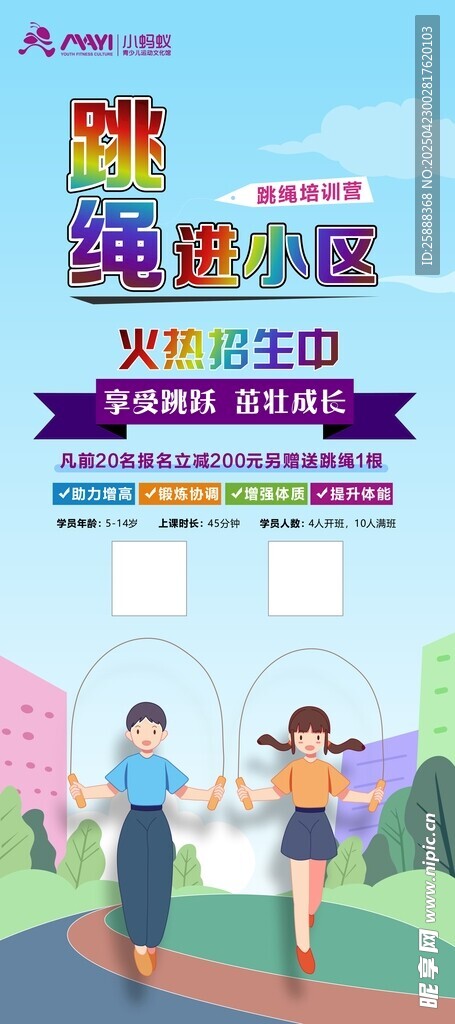 多彩运动活动宣传海报