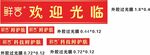 鲜言腰线