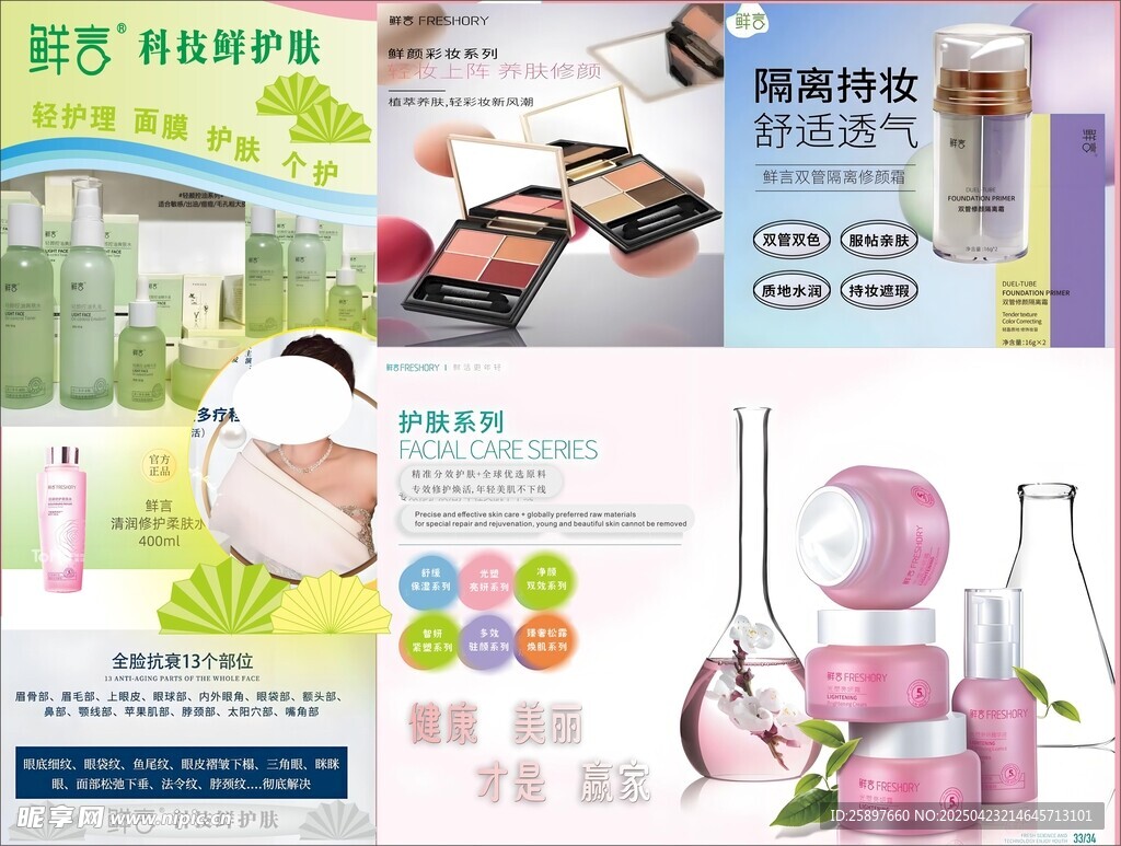 多样家居用品展示