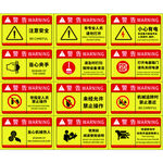 机械设备安全标贴