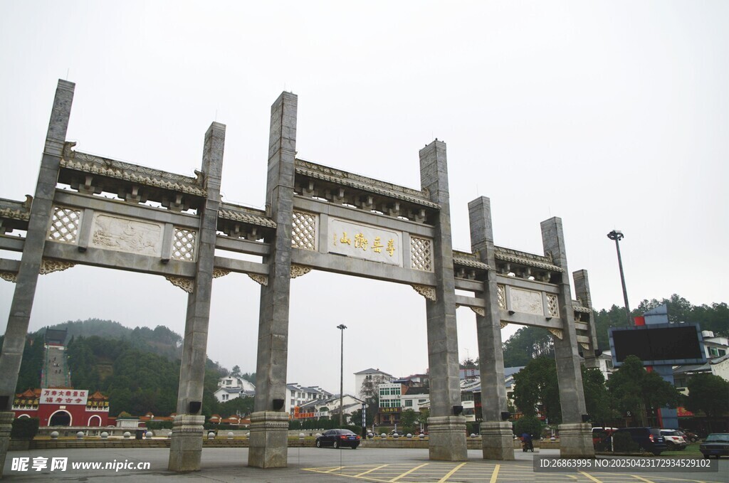 南岳衡山牌坊
