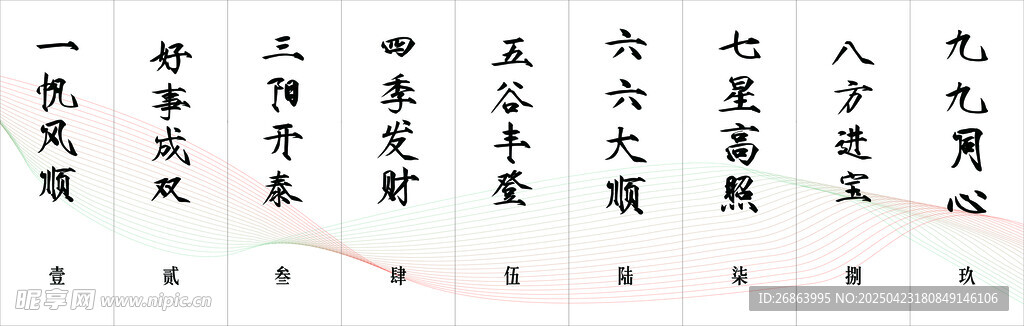 古代诗词书法作品展示