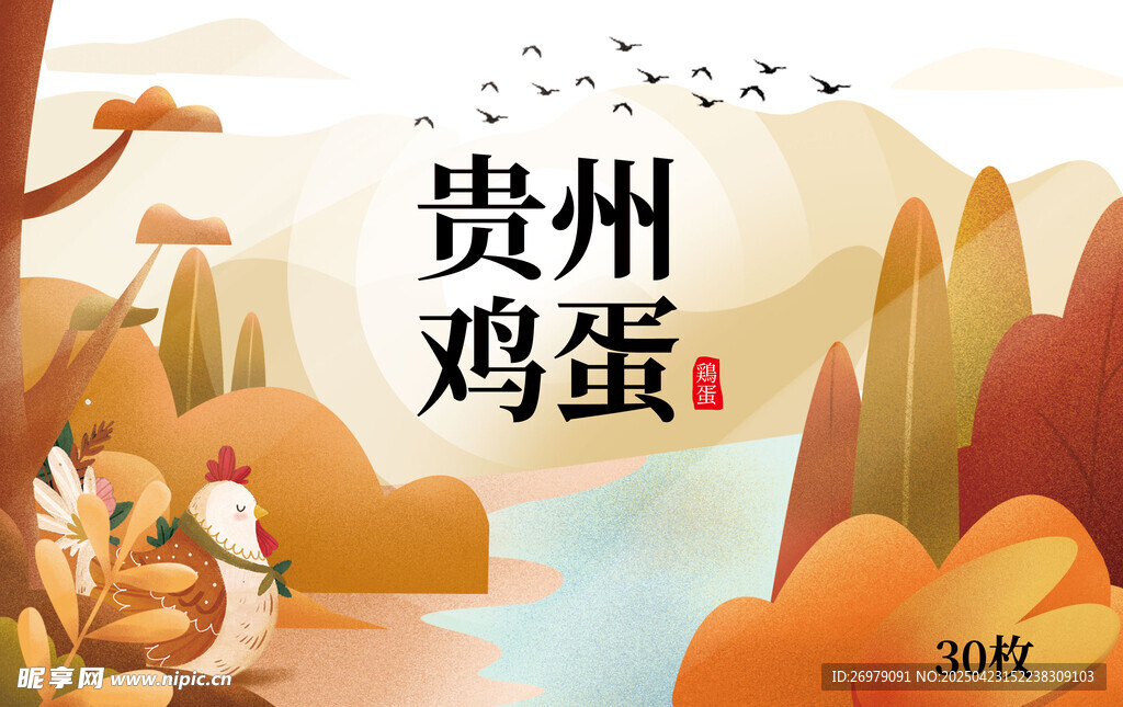 鸡蛋包装