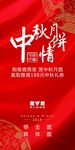 中秋月饼情