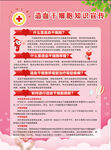造血干细胞彩页