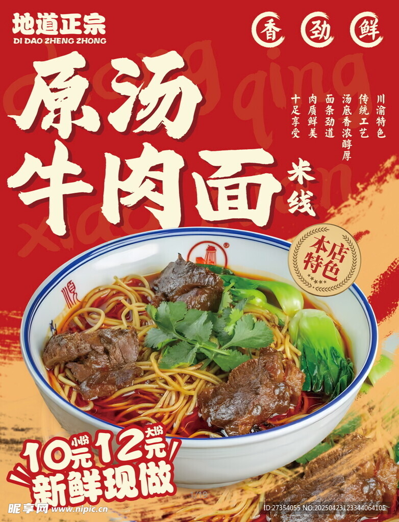 菜单
