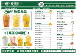 菜单