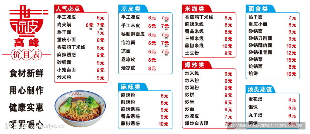 菜单