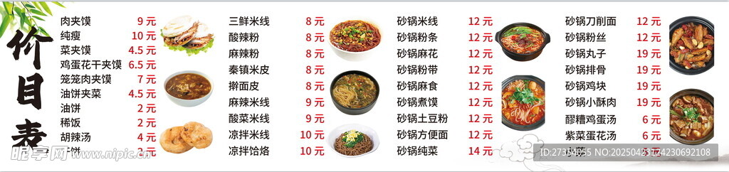 菜单