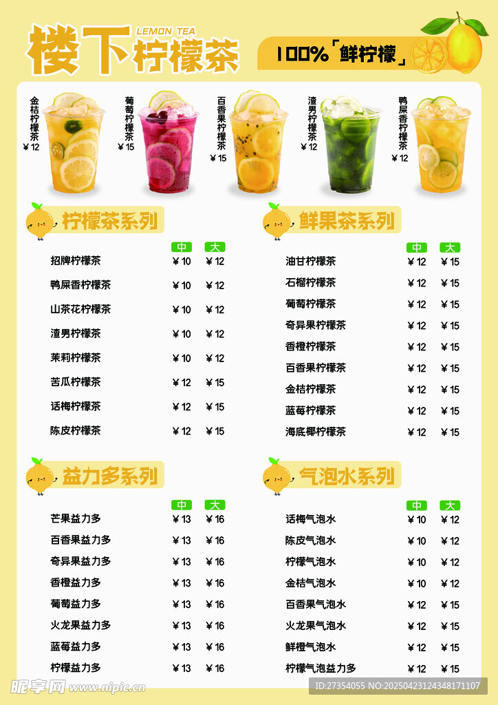 菜单