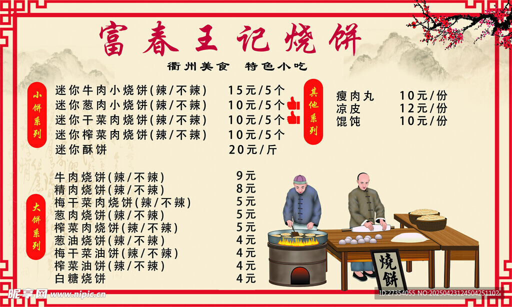 菜单