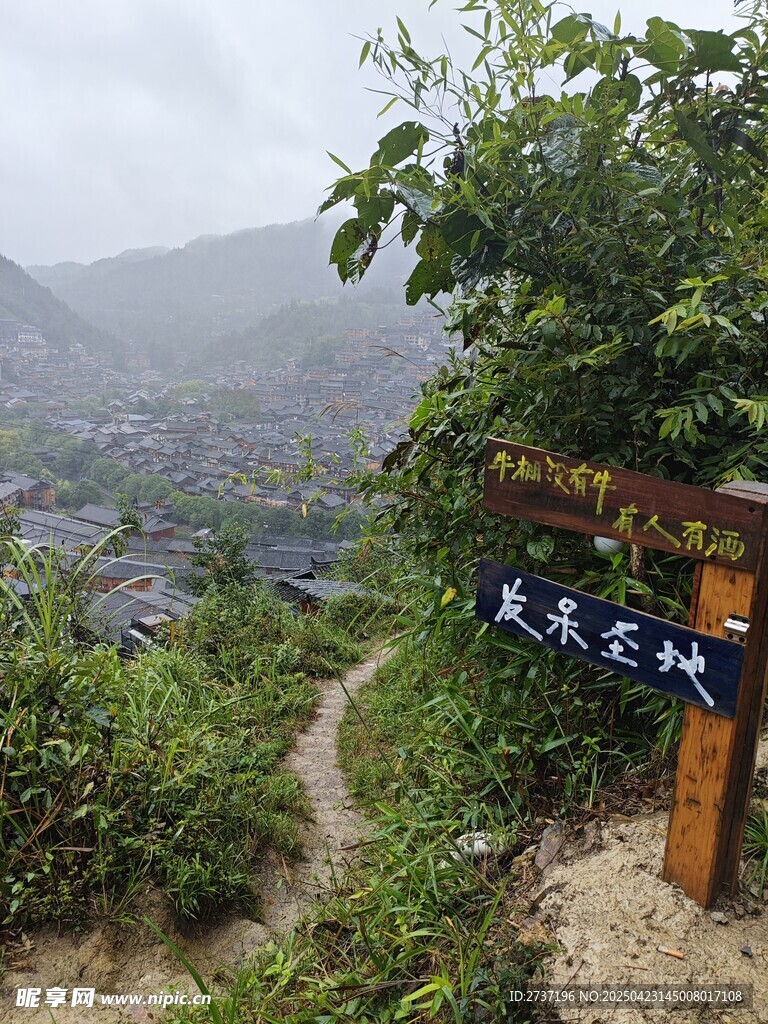 千户风景