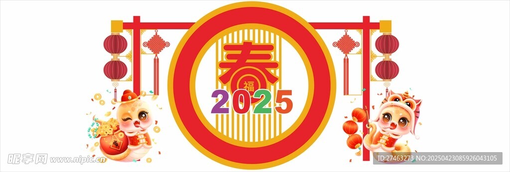 2025龙年春节喜庆装饰图