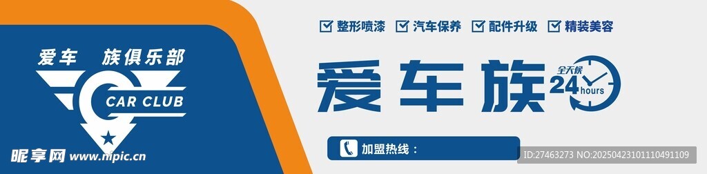 蔚来汽车标志展示