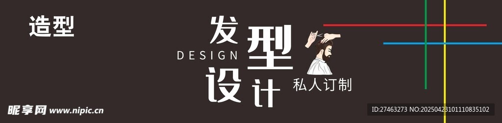发型设计创意灵感展示