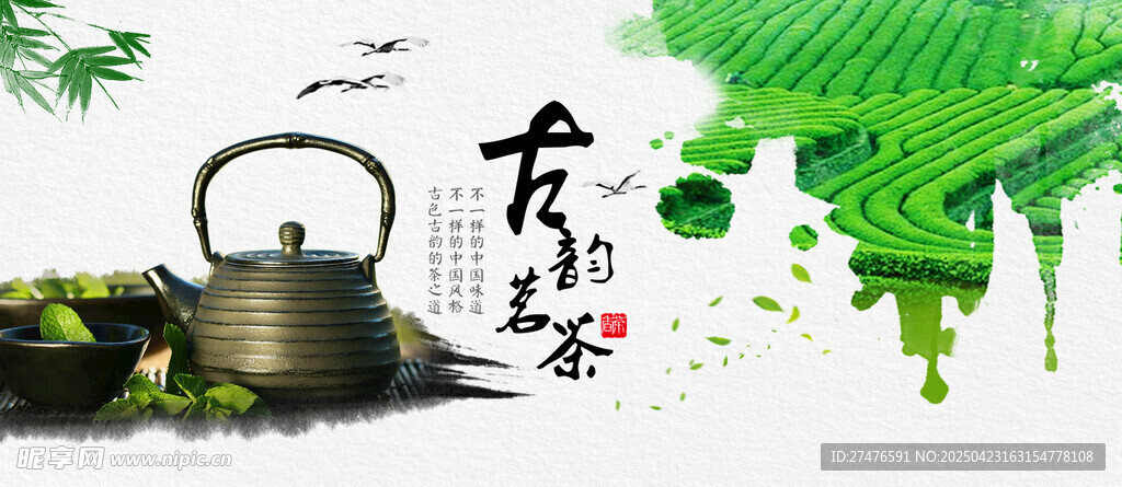 古风茶具与绿叶水墨意境