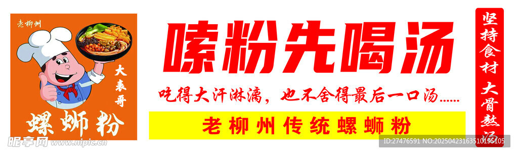 重庆豌杂面 鲜香好滋味