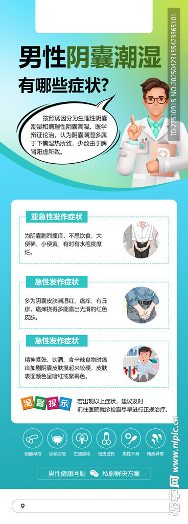 网络就医指南宣传页