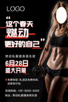 女性健身活动盛大开启