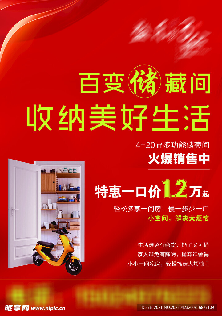 凉房海报