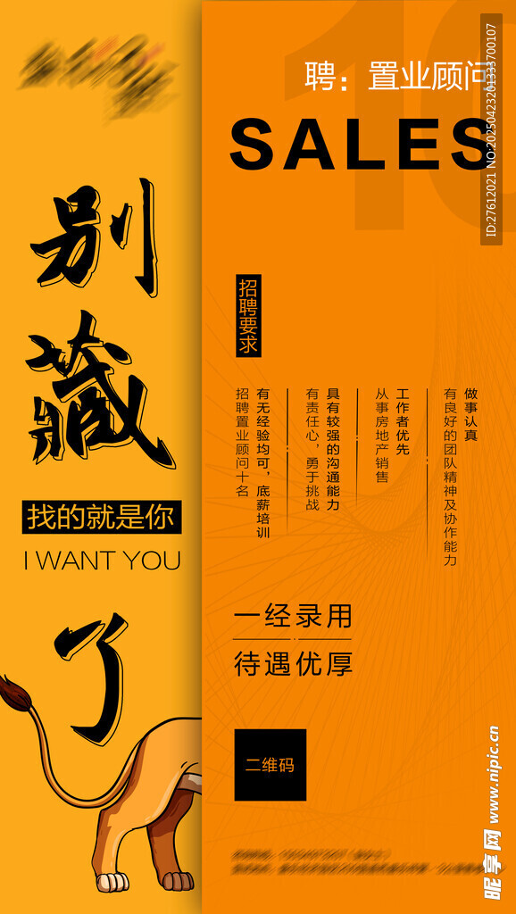 招聘飞机稿