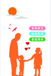 一老一小 老人 小孩