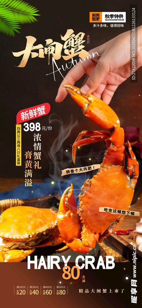 小龙虾