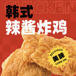 炸鸡 