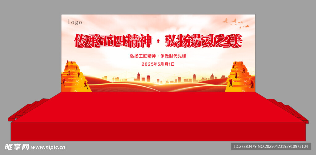 五四背景 劳动之美 劳动节