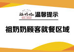 温馨提示标识