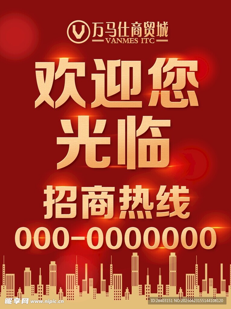财富广场招商欢迎光临
