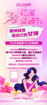 38活动海报设计