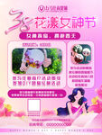 38活动海报设计