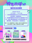活动海报设计