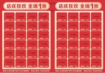 喜庆红包墙装饰素材