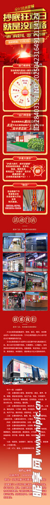 长图设计